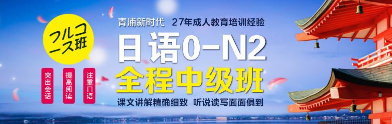 日语0-N4
